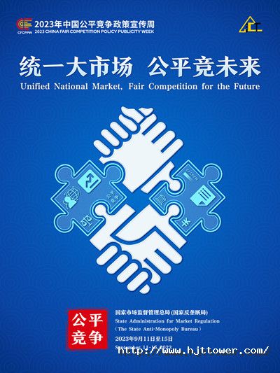 1694498463309785DA45.jpg tyc5997太阳集团宣传海报.jpg